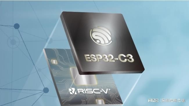 ESP32-C3芯片应用设备智能升级方案爱游戏app启明云端乐鑫一级代理商乐鑫(图3)