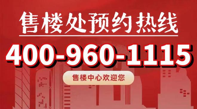 】网站中铁建花语前湾售楼中心欢迎您ayx爱游戏app体育【花语前湾(图19)